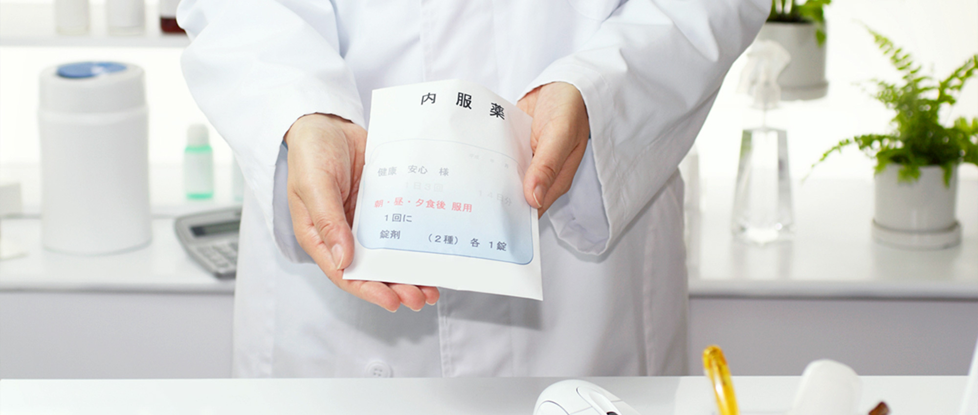 佐波郡玉村町上之手 調剤薬局